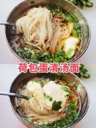荷包蛋清汤面的做法
