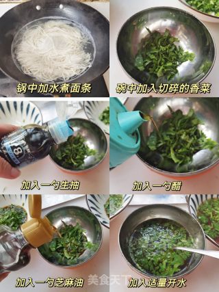 荷包蛋清汤面的做法步骤：1