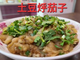 土豆烀茄子的做法步骤：14