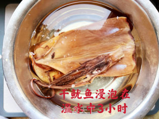 家常烧鱿鱼（干鱿鱼）的做法步骤：1