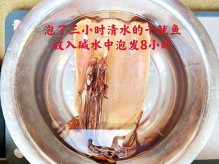 家常烧鱿鱼（干鱿鱼）的做法步骤：4