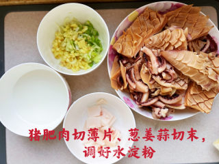 家常烧鱿鱼（干鱿鱼）的做法步骤：11