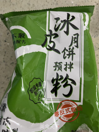 雪媚娘（冰皮月饼粉版本）的做法步骤：1