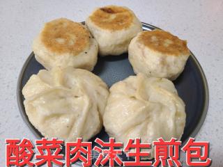 酸菜肉沫生煎包的做法