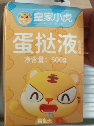 蛋挞的做法步骤：2