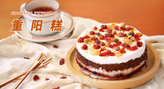 中式传统节日点心   重阳糕的做法