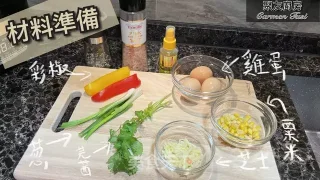粟米芝士蛋餅的做法步骤：3