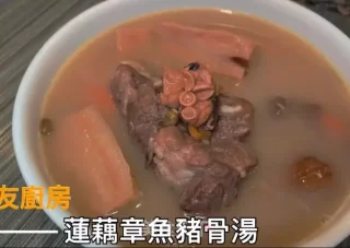 蓮藕章魚豬骨湯的做法