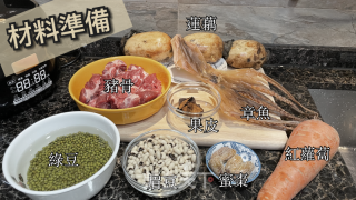 蓮藕章魚豬骨湯的做法步骤：1
