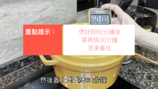 蓮藕章魚豬骨湯的做法步骤：7