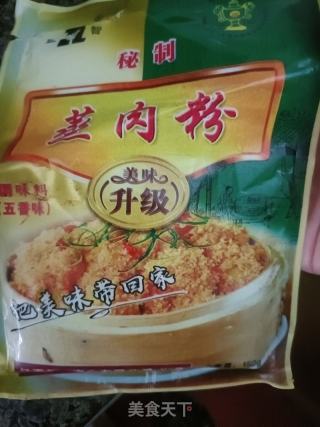 粉蒸肉的做法步骤：5