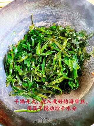 风味麻辣海带丝的做法步骤：3