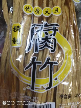 腐竹红烧鸭肉的做法步骤：3