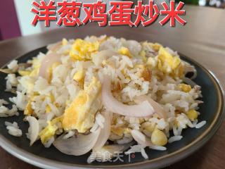 洋葱鸡蛋炒米的做法步骤：5
