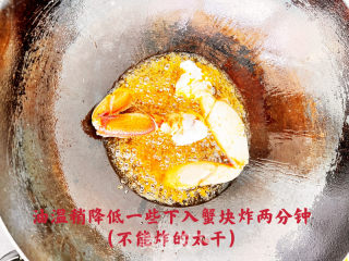 葱姜炒珍宝蟹的做法步骤：9