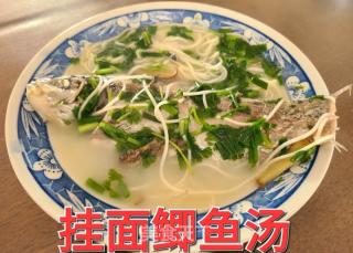 挂面鲫鱼汤的做法步骤：14