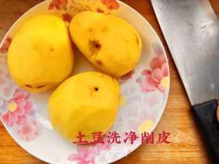 炸螃蟹（土豆）的做法步骤：1