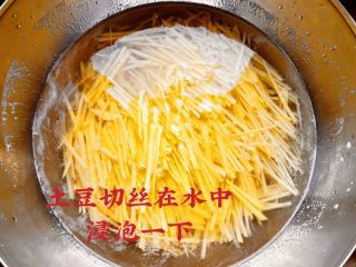 炸螃蟹（土豆）的做法步骤：2