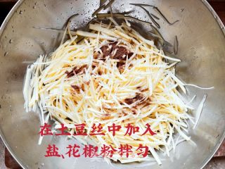 炸螃蟹（土豆）的做法步骤：4