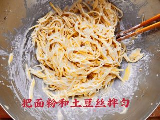 炸螃蟹（土豆）的做法步骤：6