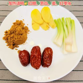 发热退烧食疗方子 | 红糖葱白姜枣茶的做法步骤：1