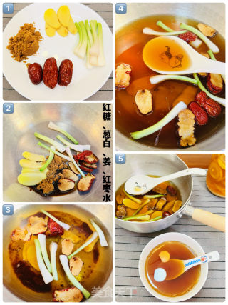 发热退烧食疗方子 | 红糖葱白姜枣茶的做法步骤：4