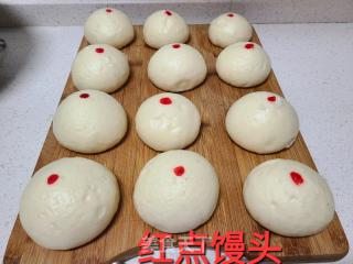 红点馒头的做法步骤：8