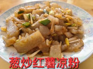 葱炒红薯凉粉的做法步骤：7