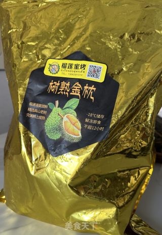 榴莲蛋挞的做法步骤：1