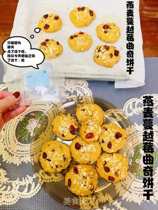 燕麦蔓越莓曲奇饼干的做法步骤：7