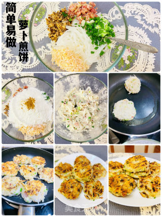 健康低脂的主食萝卜煎饼的做法步骤：7