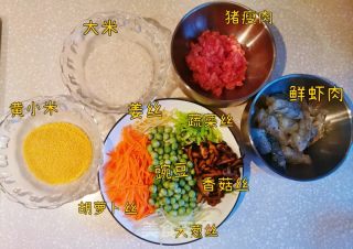 虾仁肉末蔬菜粥的做法步骤：1