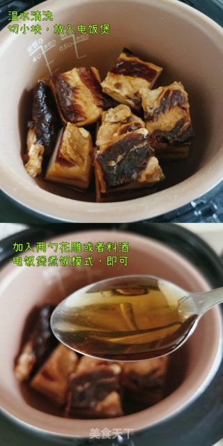 酱油肉的做法步骤：5