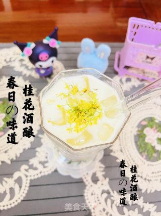 解锁酒酿的新吃法| 春日味道桂花酒酿的做法步骤：7