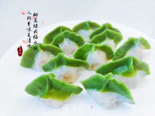 柳蒿菜猪肉馅水饺的做法