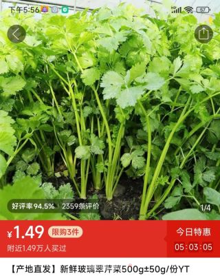 午餐肉炒芹菜的做法步骤：1