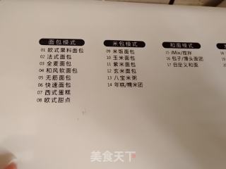 葡萄干吐司的做法步骤：4