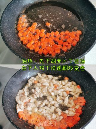 山药胡萝卜鸡丁的做法步骤：3