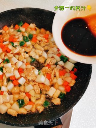 山药胡萝卜鸡丁的做法步骤：4