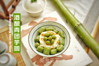 酒酿青团芋圆的做法