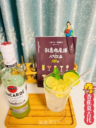 颜值和味道并存的香蕉莫吉托的做法步骤：7