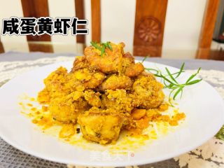吃了一口就让你难以忘怀的咸蛋黄虾仁的做法
