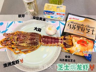 零难度的芝士焗龙虾的做法步骤：1