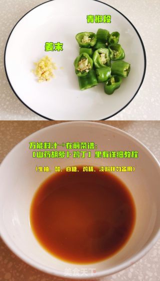 糖醋里脊肉藕丁的做法步骤：1