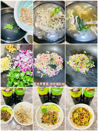 夏日开胃菜凉拌猪肚丝的做法步骤：12