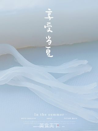 自制凉粉的做法步骤：9