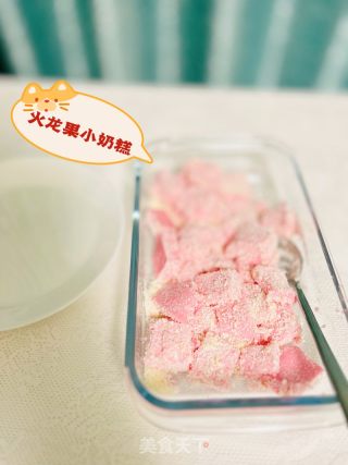 补钙又营养的火龙果小奶糕的做法步骤：8