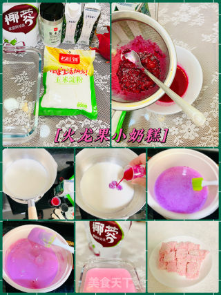 补钙又营养的火龙果小奶糕的做法步骤：9
