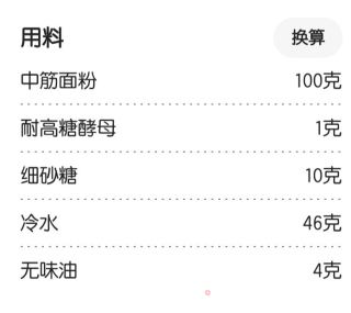 纽结爱心馒头 *花样馒头1的做法步骤：1
