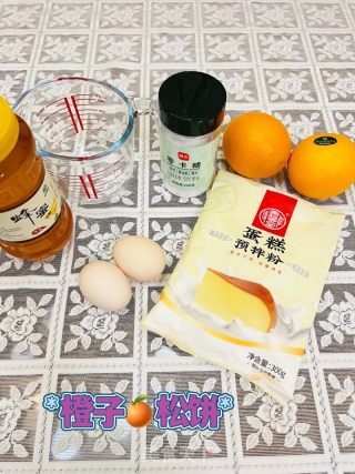 香香的橙子松饼的做法步骤：1